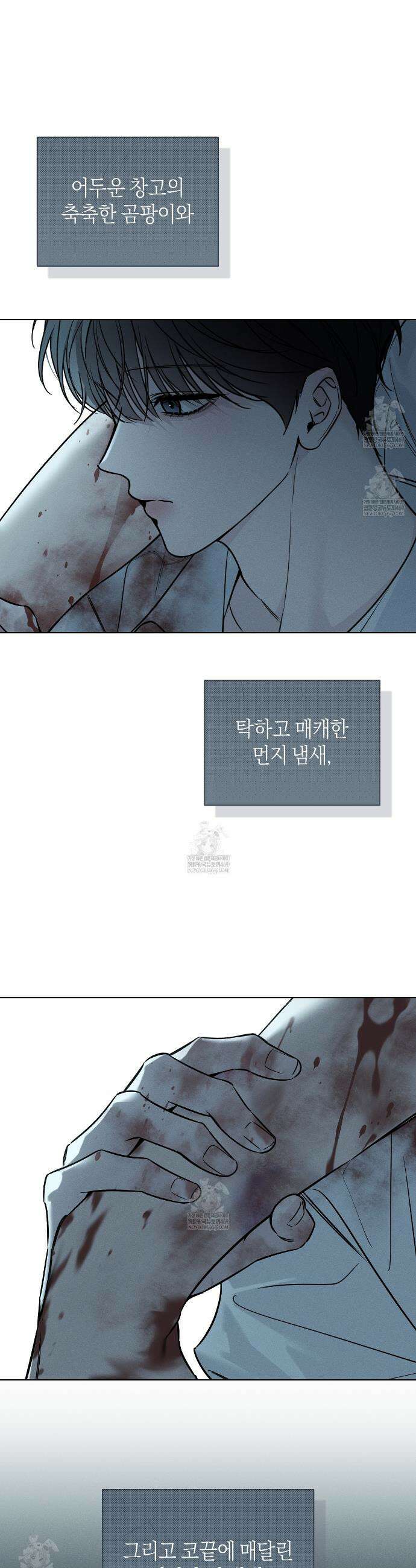 동절기 6화 8