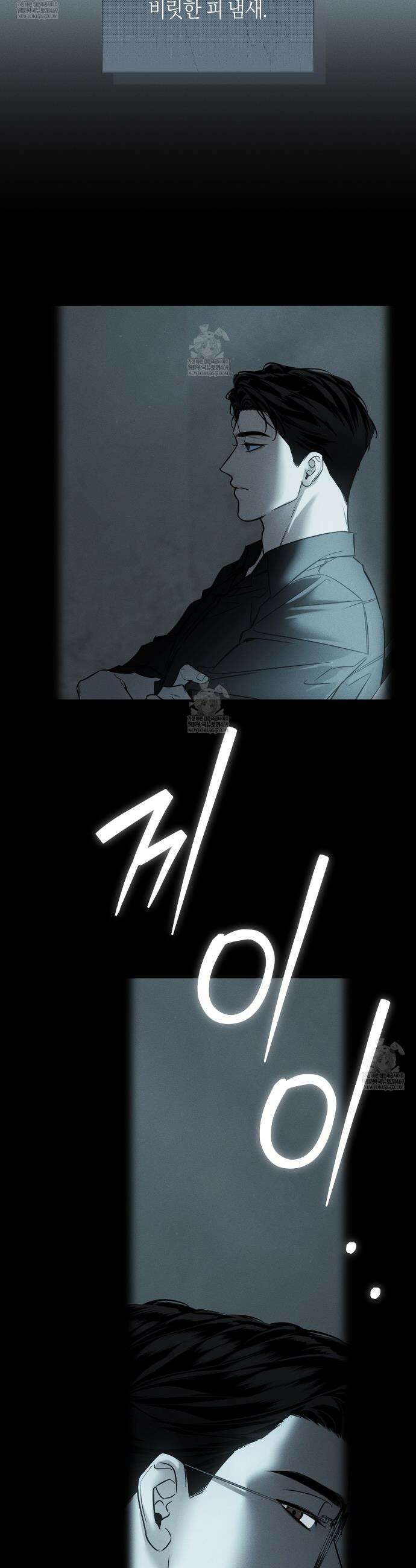 동절기 6화 9