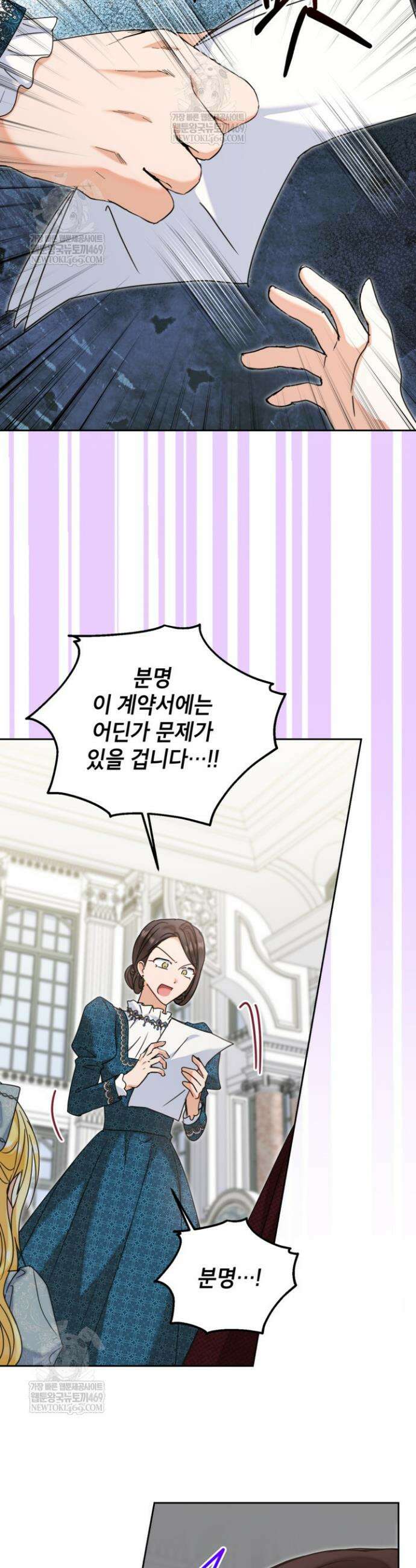 원수였던 언니가 나를 아낀다 38화 9