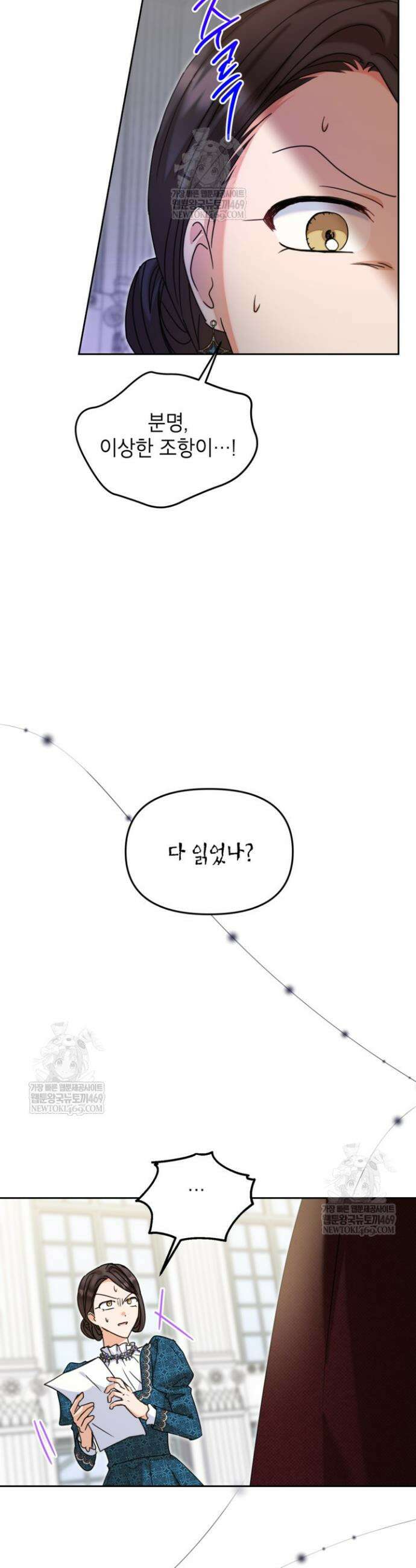 원수였던 언니가 나를 아낀다 38화 10