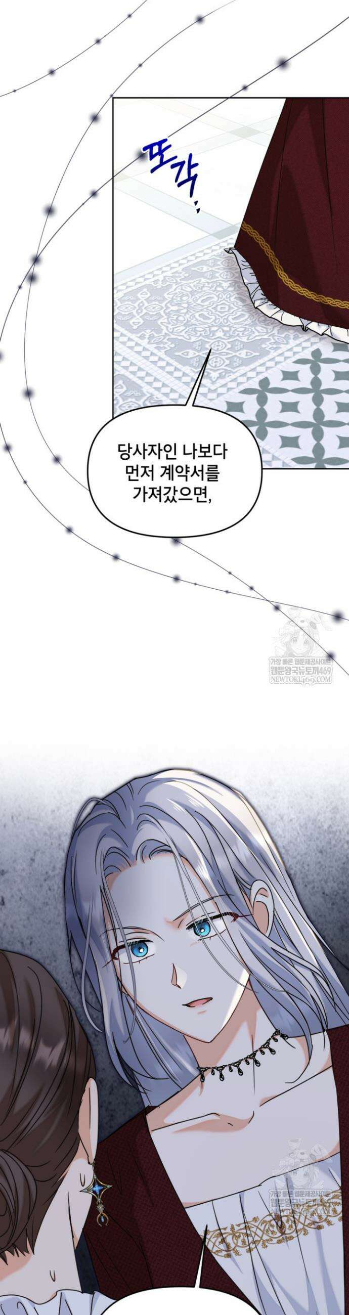 원수였던 언니가 나를 아낀다 38화 11