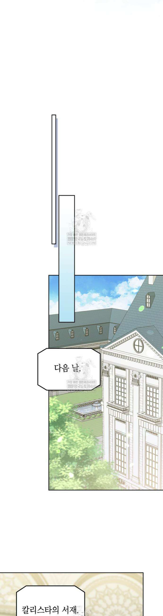 원수였던 언니가 나를 아낀다 38화 35