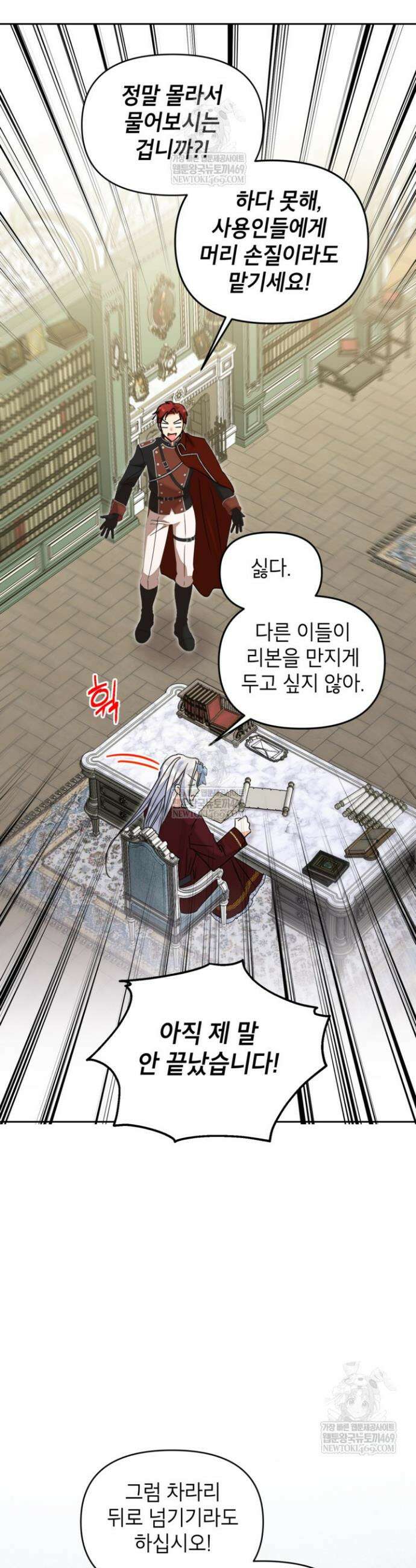 원수였던 언니가 나를 아낀다 38화 39