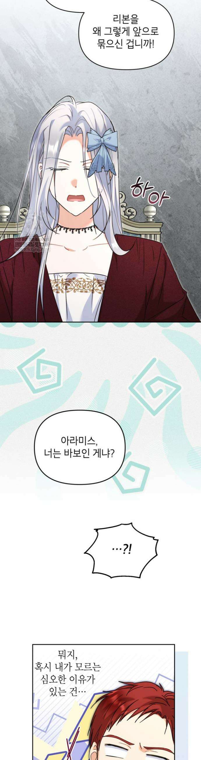 원수였던 언니가 나를 아낀다 38화 40