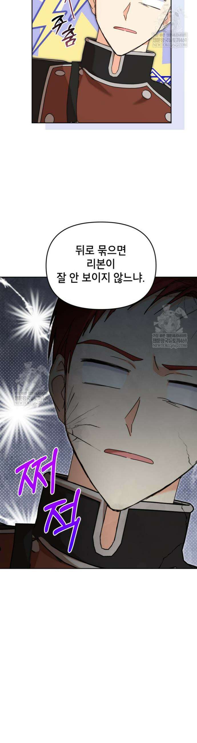 원수였던 언니가 나를 아낀다 38화 41