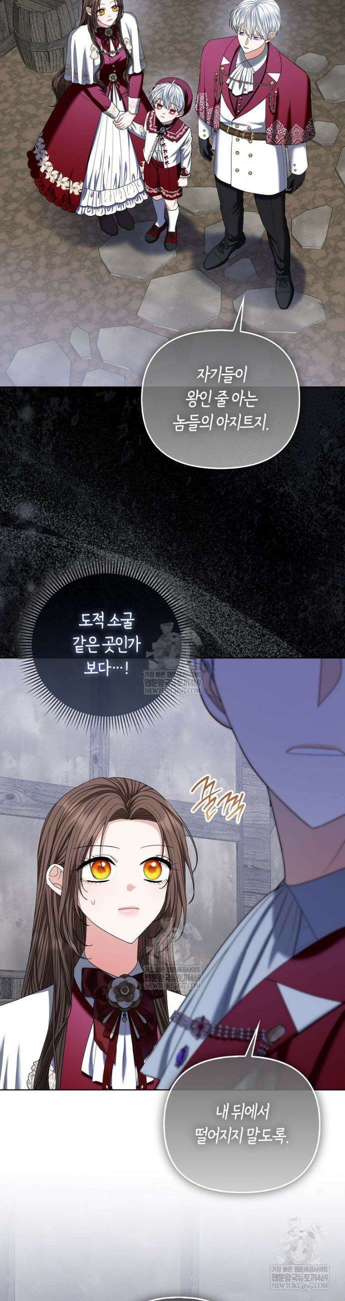 시한부는 흑막가에 위장 취업한다 21화 2
