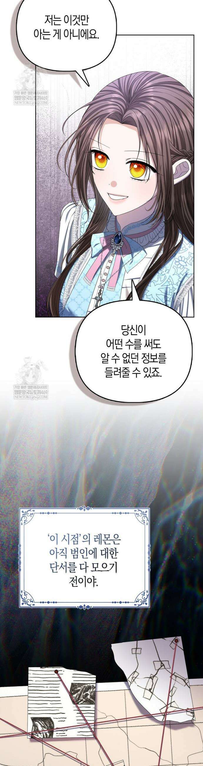 시한부는 흑막가에 위장 취업한다 25화 9