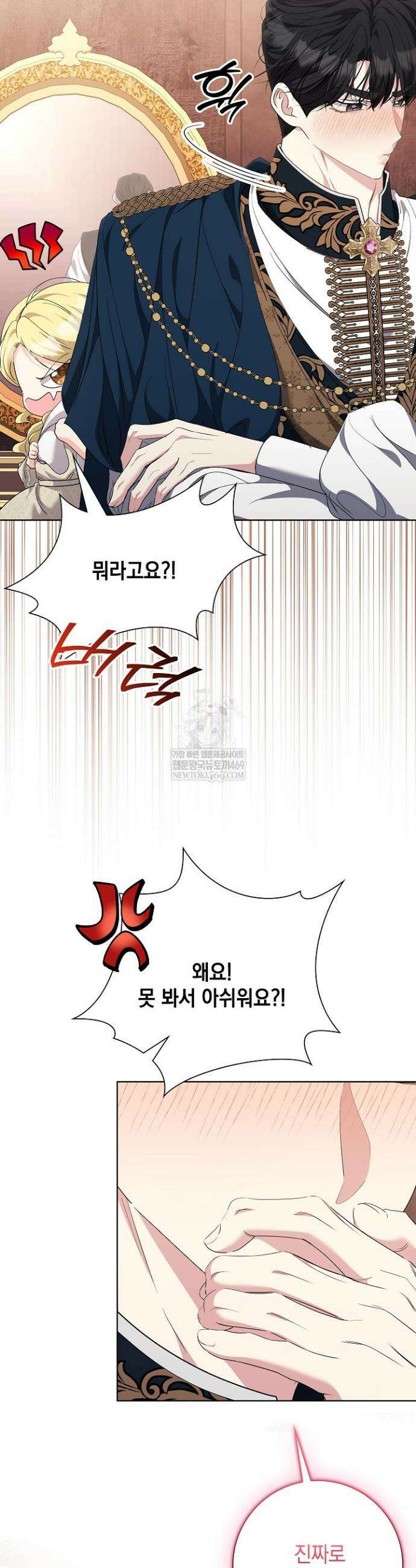 원작을 비틀려다 북부 대공을 유혹해버렸다 29화 6