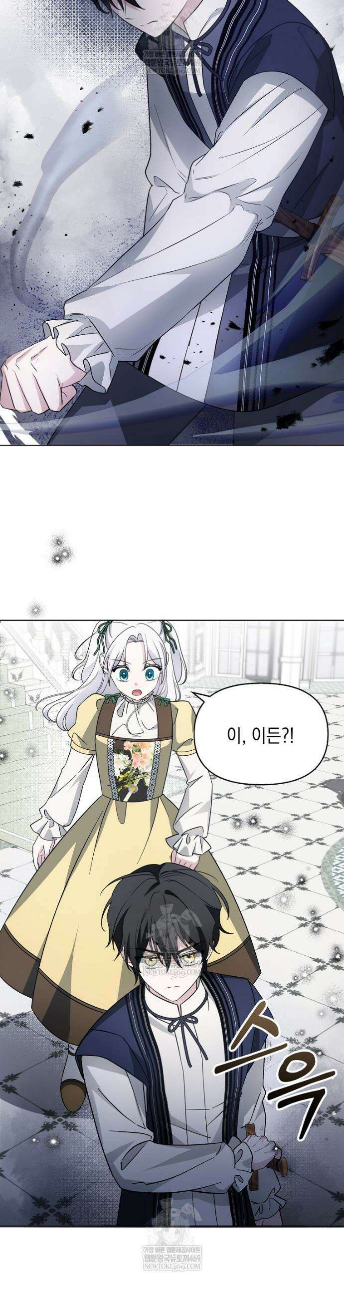 악당의 슬기로운 은퇴 계획 42화 11