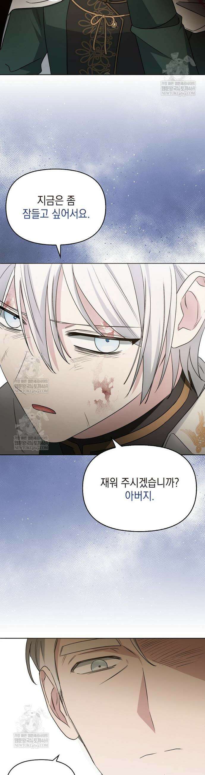 악당의 슬기로운 은퇴 계획 42화 22