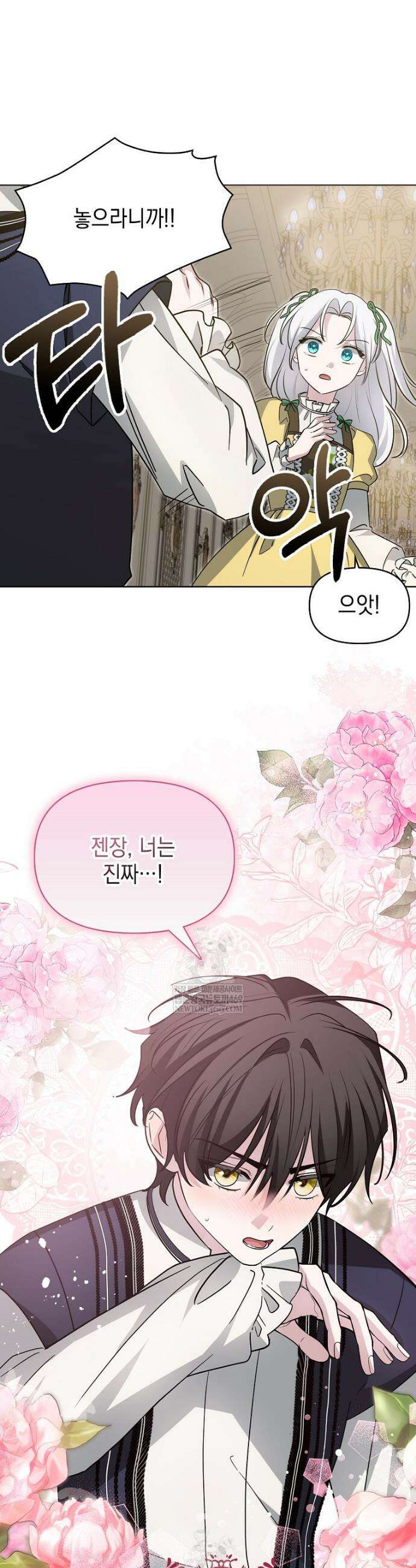 악당의 슬기로운 은퇴 계획 42화 33