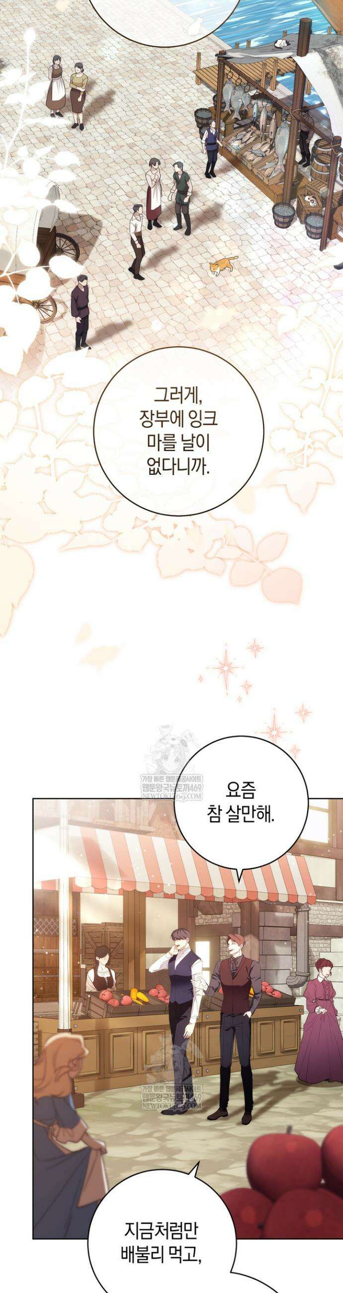 그대에게 왕자님 [19세 완전판] 38화 2