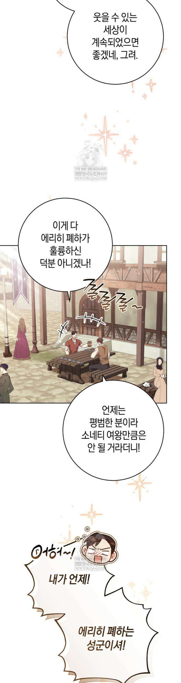 그대에게 왕자님 [19세 완전판] 38화 3