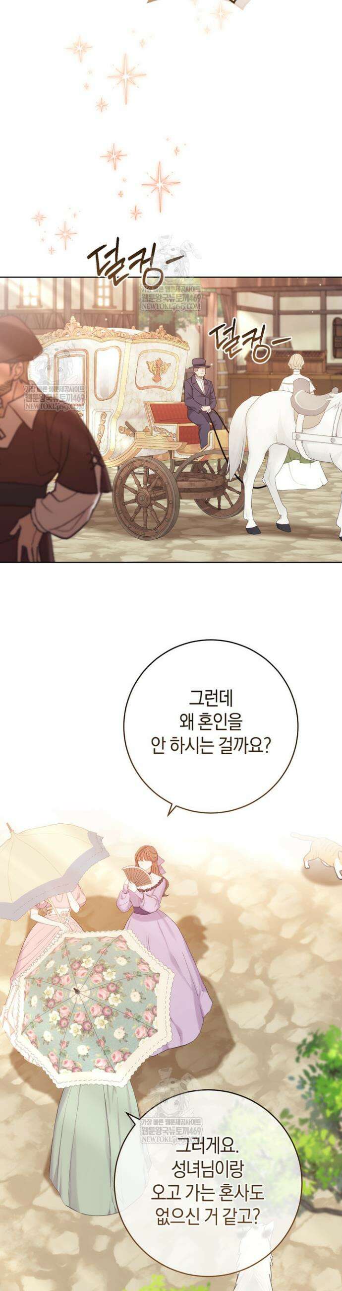 그대에게 왕자님 [19세 완전판] 38화 4