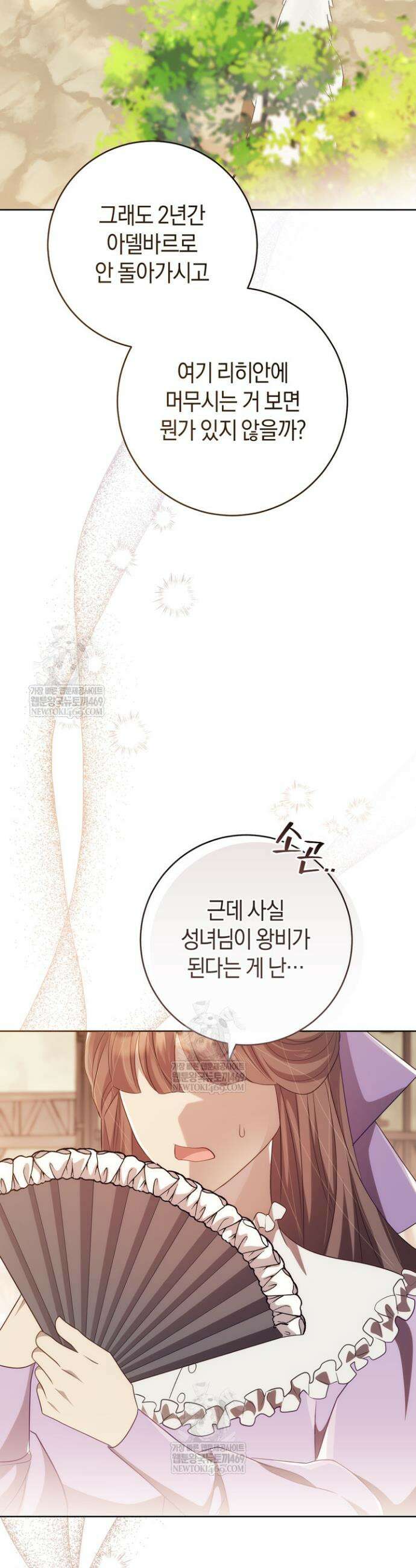 그대에게 왕자님 [19세 완전판] 38화 5