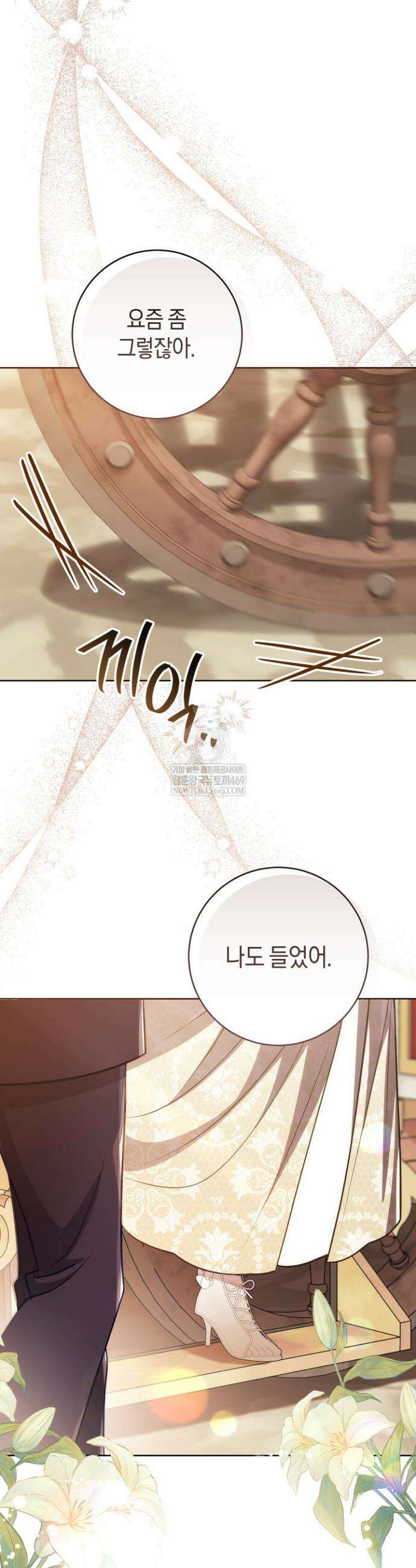 그대에게 왕자님 [19세 완전판] 38화 6