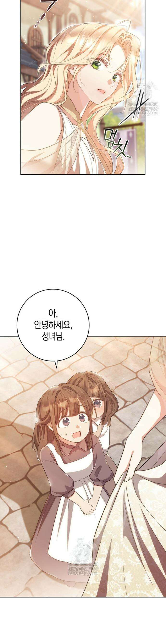 그대에게 왕자님 [19세 완전판] 38화 9