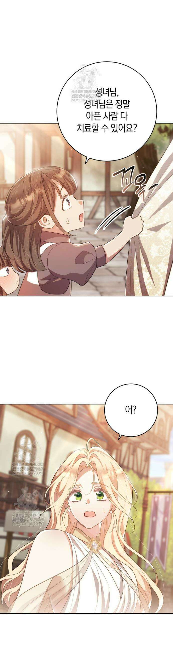 그대에게 왕자님 [19세 완전판] 38화 10