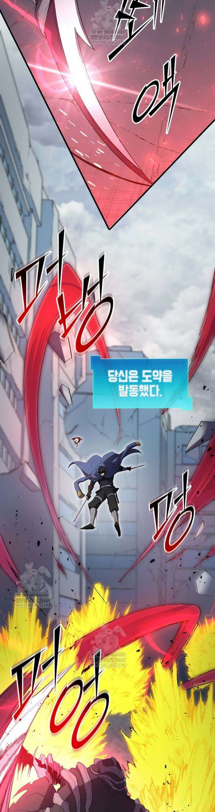스킬빨로 레벨업 133화 6