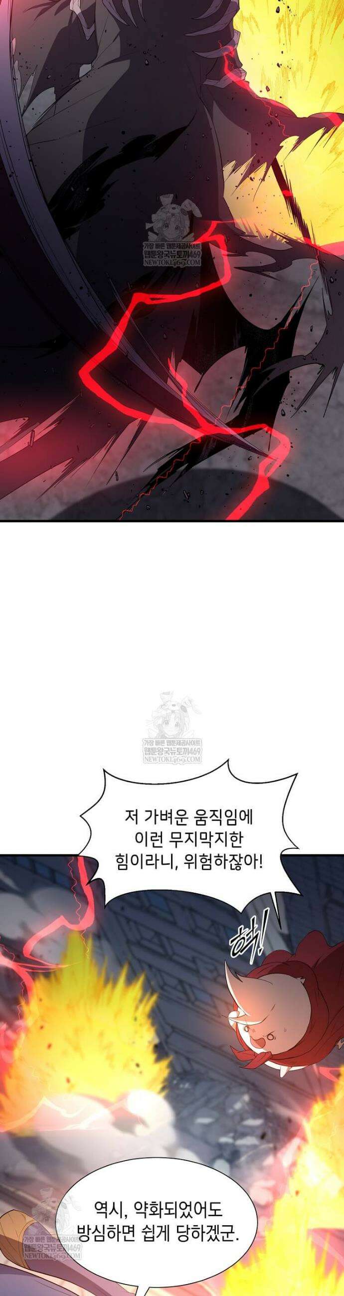 스킬빨로 레벨업 133화 7