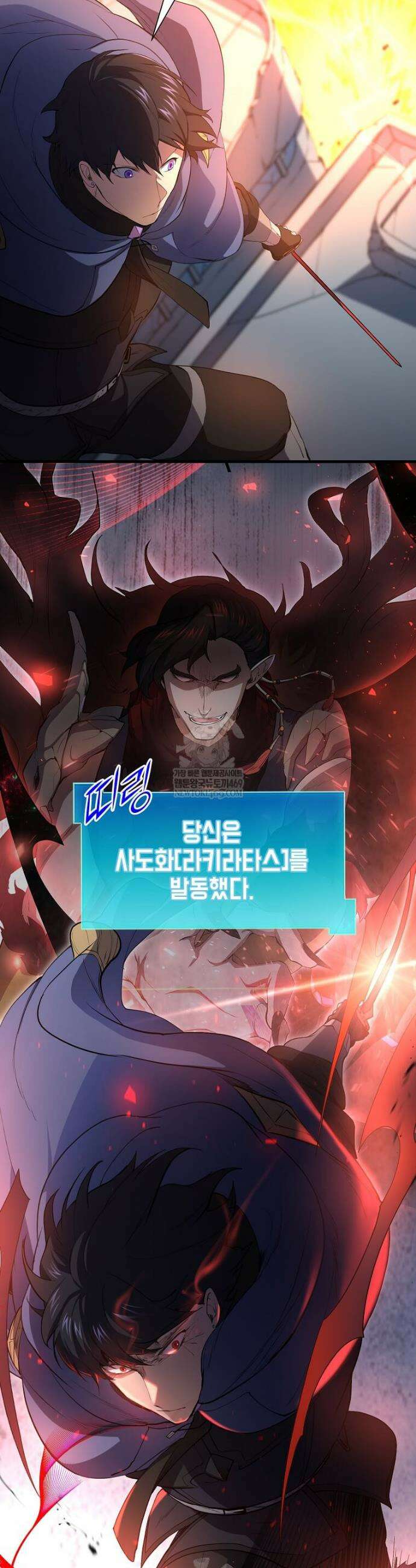 스킬빨로 레벨업 133화 8