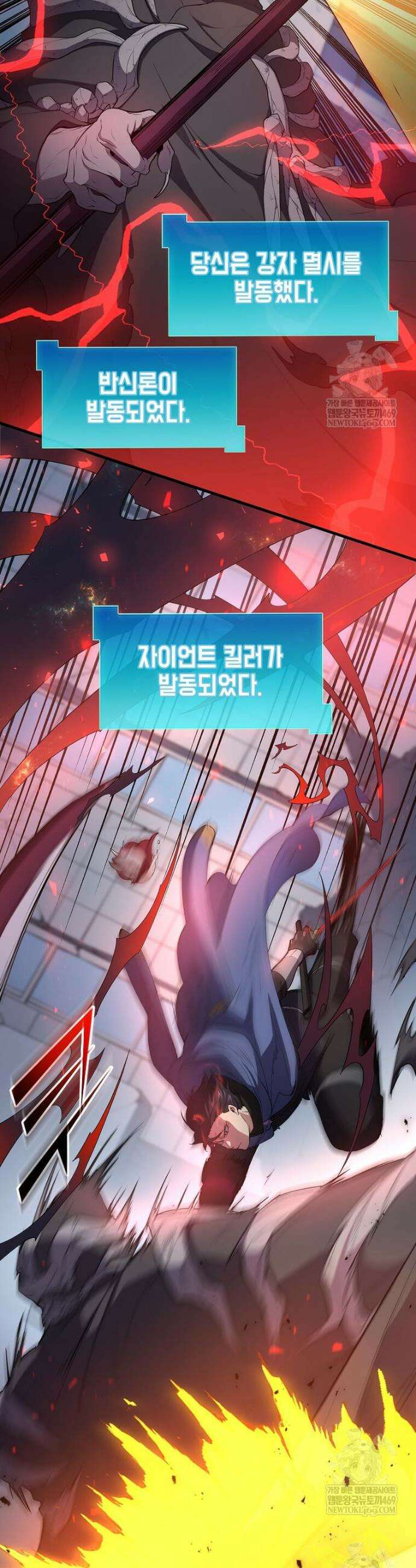 스킬빨로 레벨업 133화 10