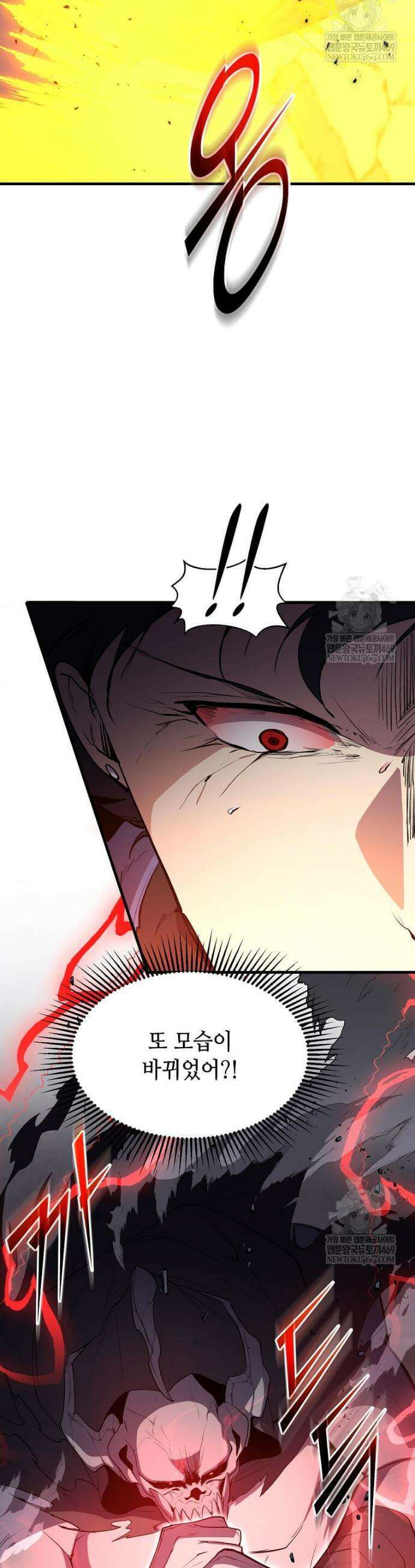 스킬빨로 레벨업 133화 11