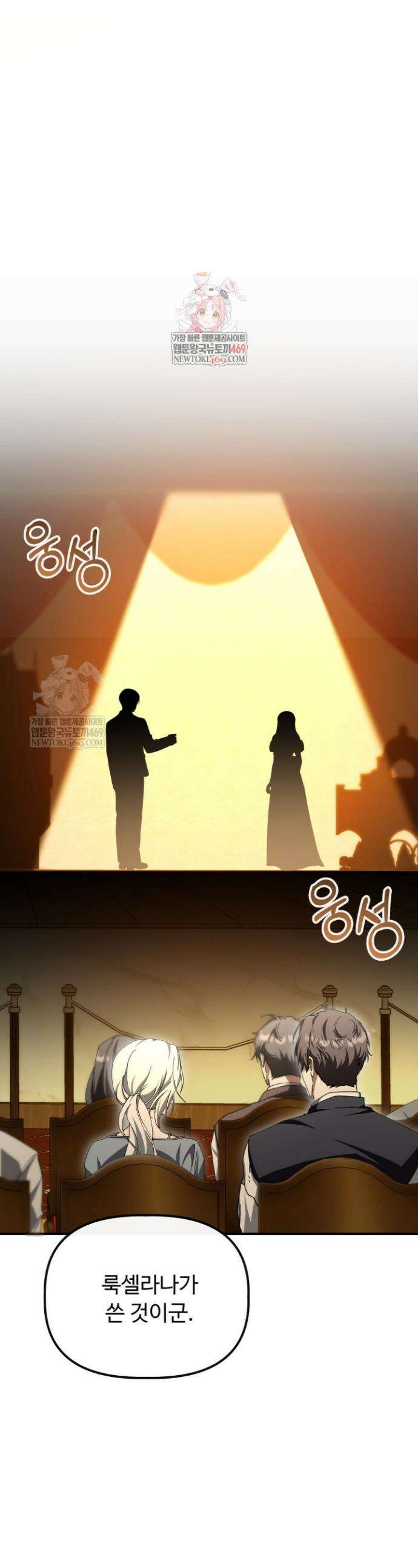 하녀와 찬탈자 [19세 완전판] 하녀와 찬탈자 23화 1