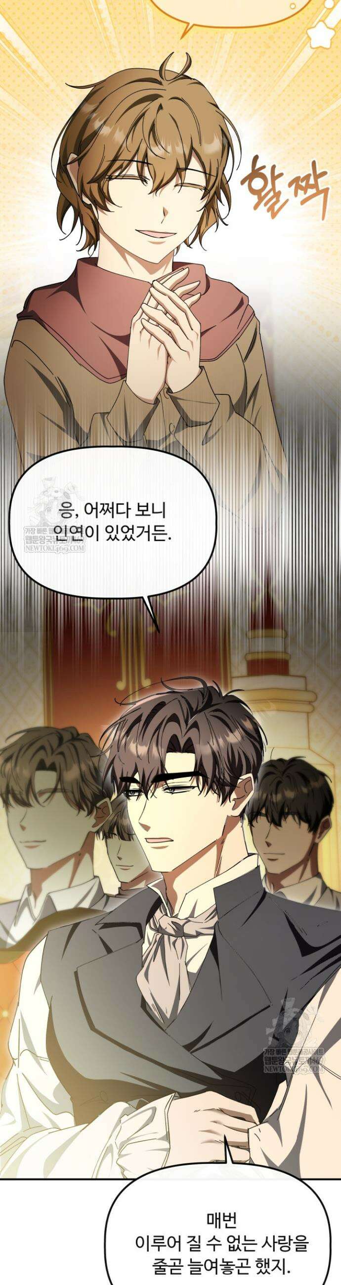 하녀와 찬탈자 [19세 완전판] 하녀와 찬탈자 23화 3