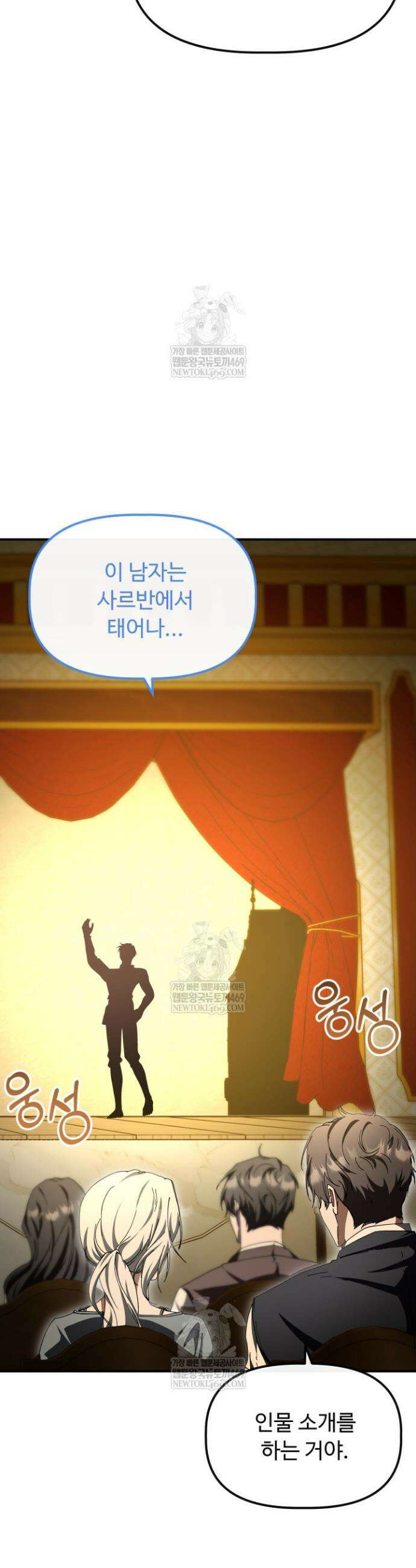 하녀와 찬탈자 [19세 완전판] 하녀와 찬탈자 23화 4