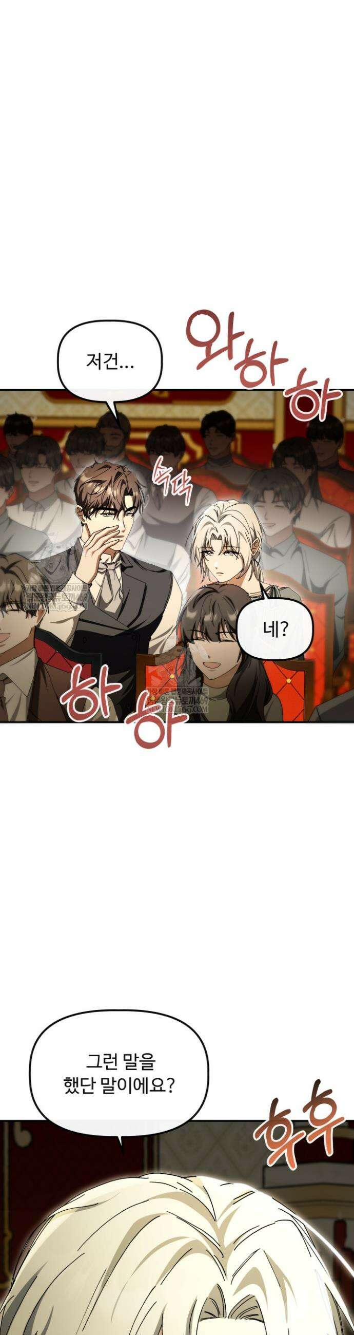하녀와 찬탈자 [19세 완전판] 하녀와 찬탈자 23화 5
