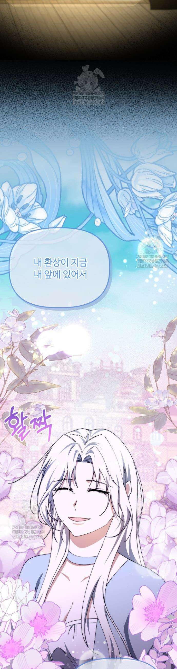 하녀와 찬탈자 [19세 완전판] 하녀와 찬탈자 23화 10