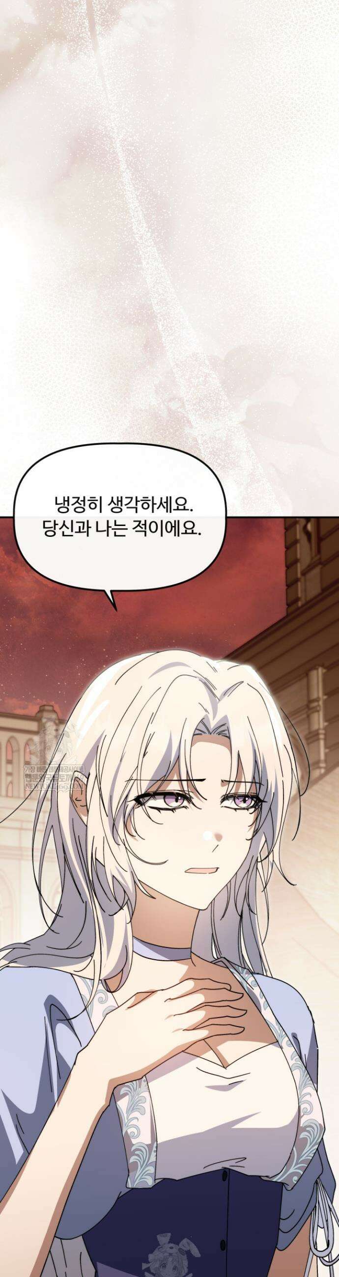 하녀와 찬탈자 [19세 완전판] 하녀와 찬탈자 27화 2