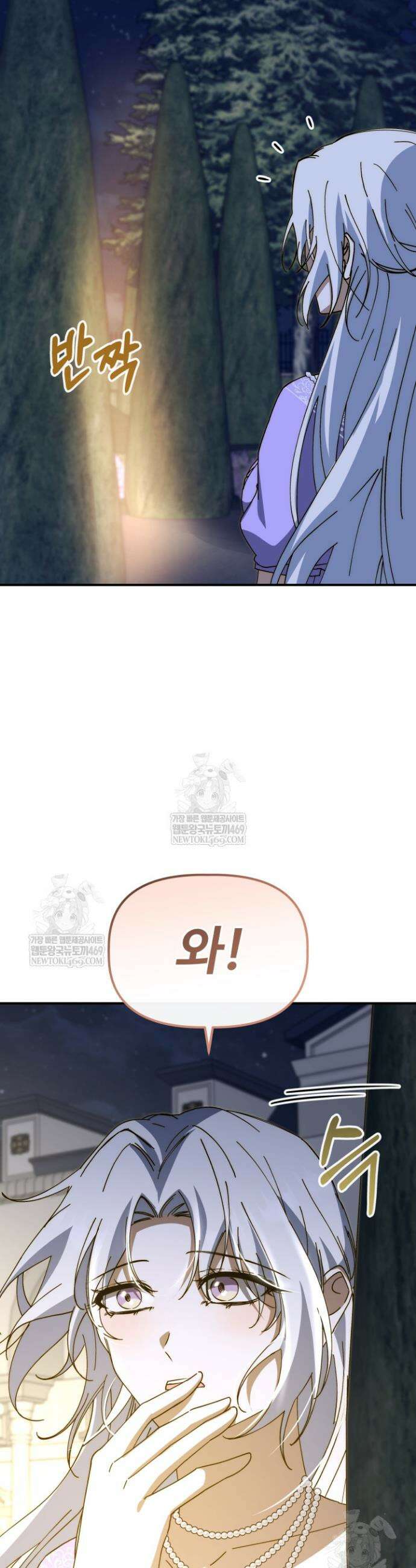 하녀와 찬탈자 [19세 완전판] 하녀와 찬탈자 27화 11