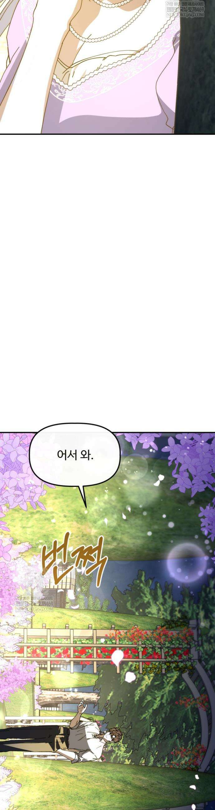 하녀와 찬탈자 [19세 완전판] 하녀와 찬탈자 27화 12
