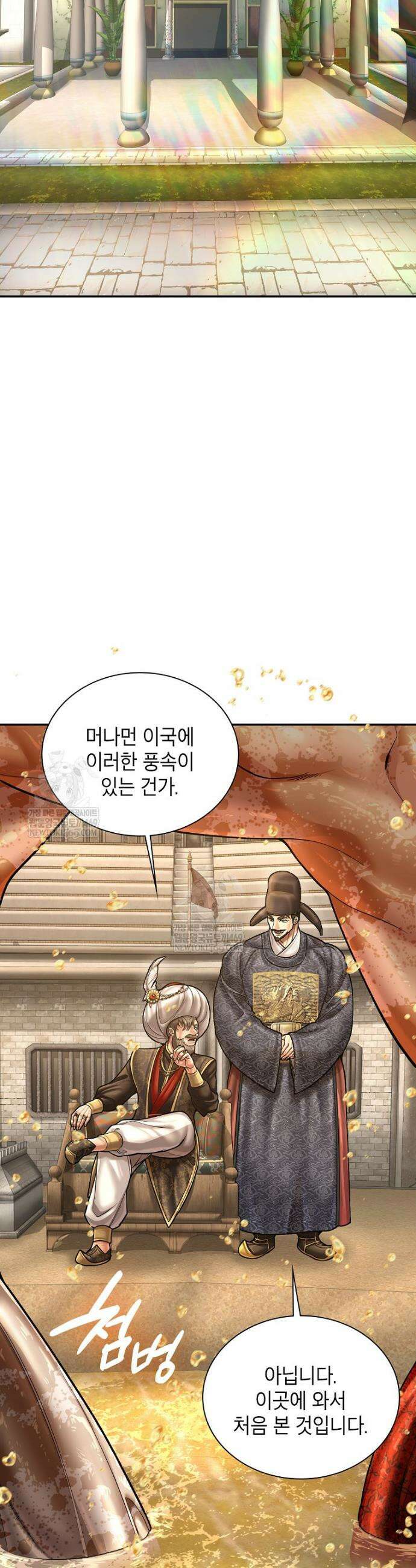 근육조선 시즌2 72화 2