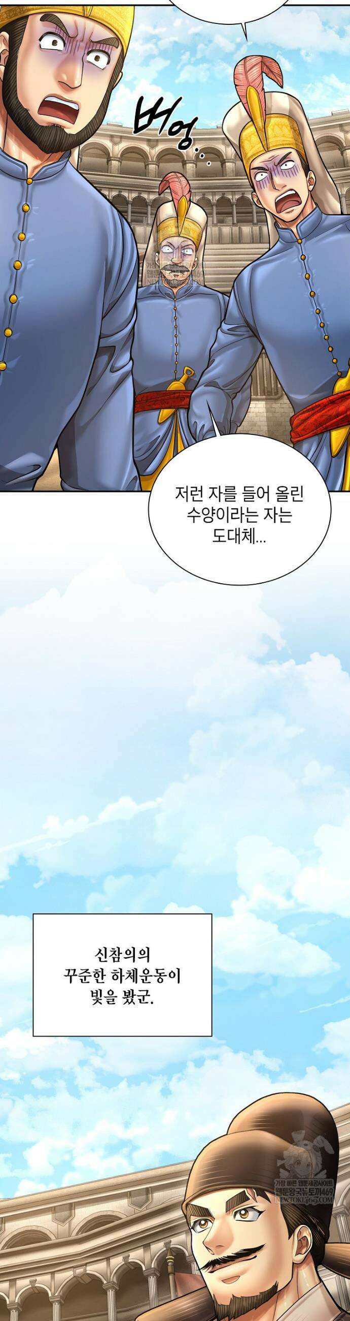 근육조선 시즌2 72화 7