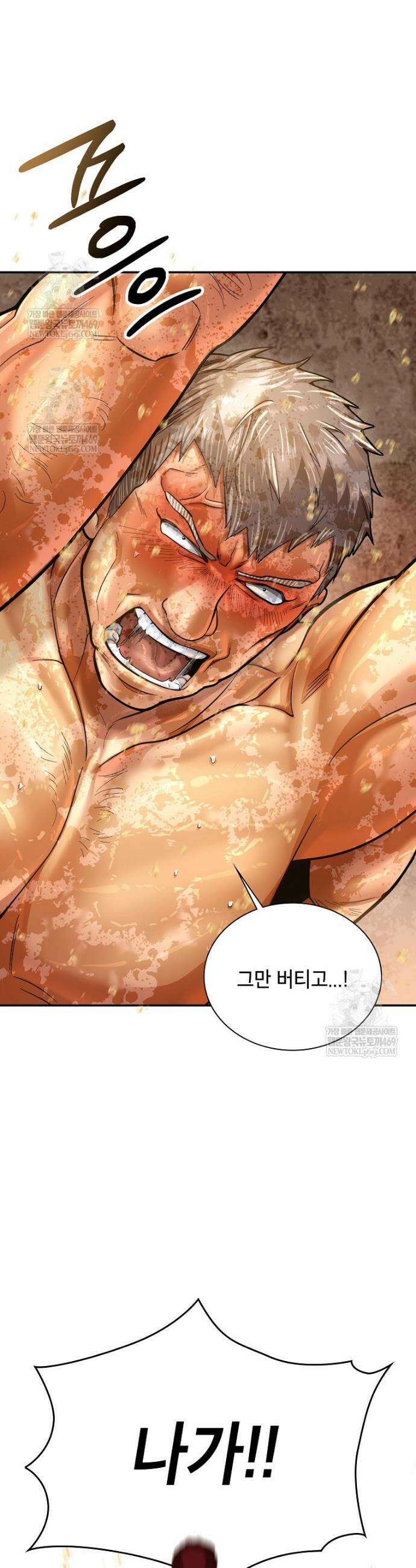 근육조선 시즌2 72화 10