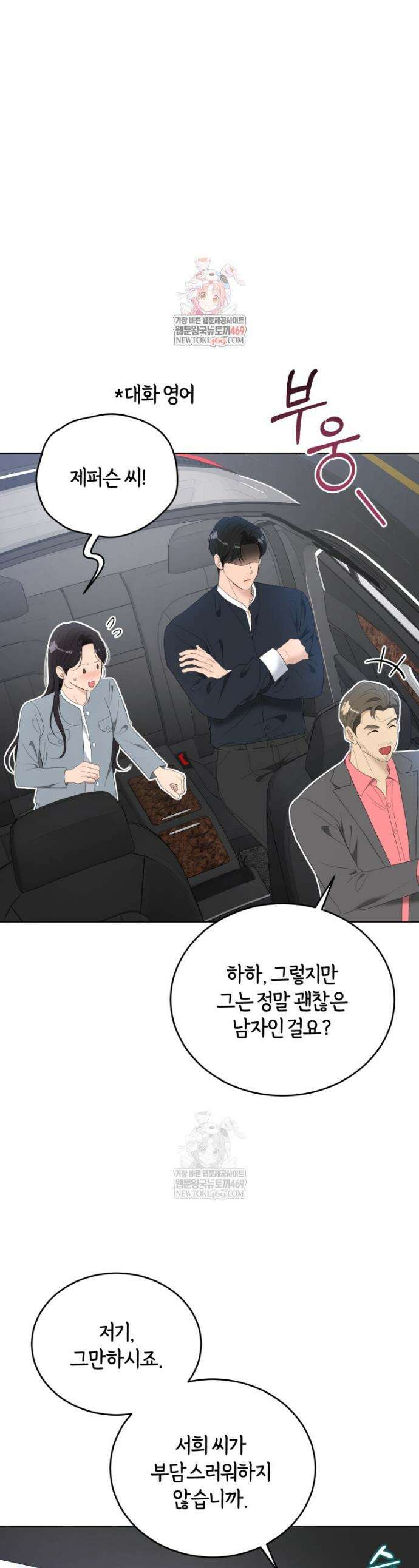 전남편을 삭제합니다 44화 1