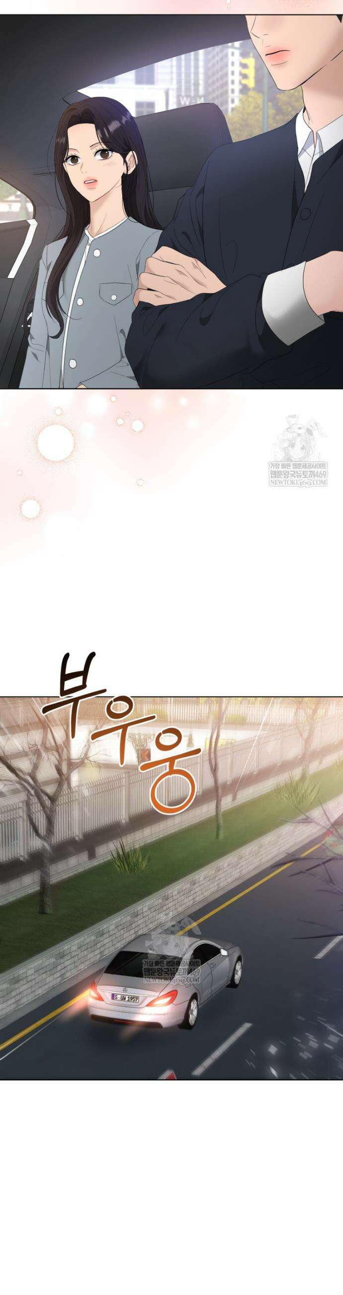 전남편을 삭제합니다 44화 3