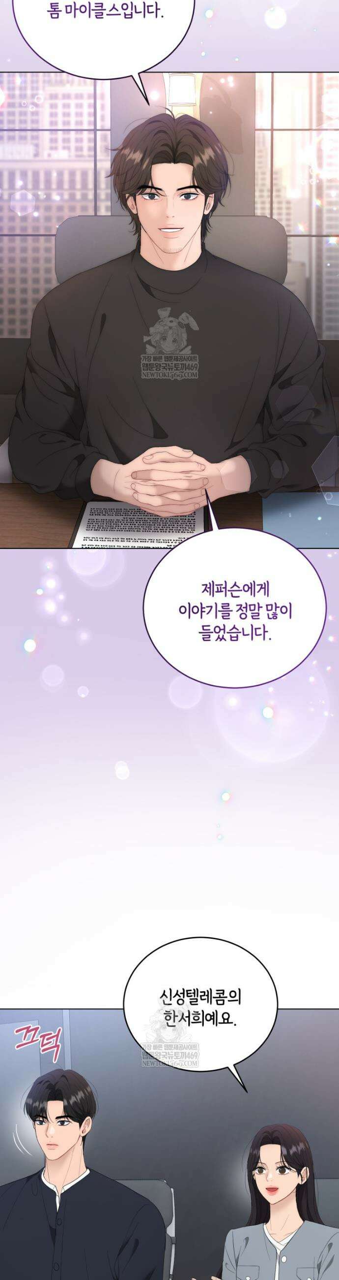 전남편을 삭제합니다 44화 5