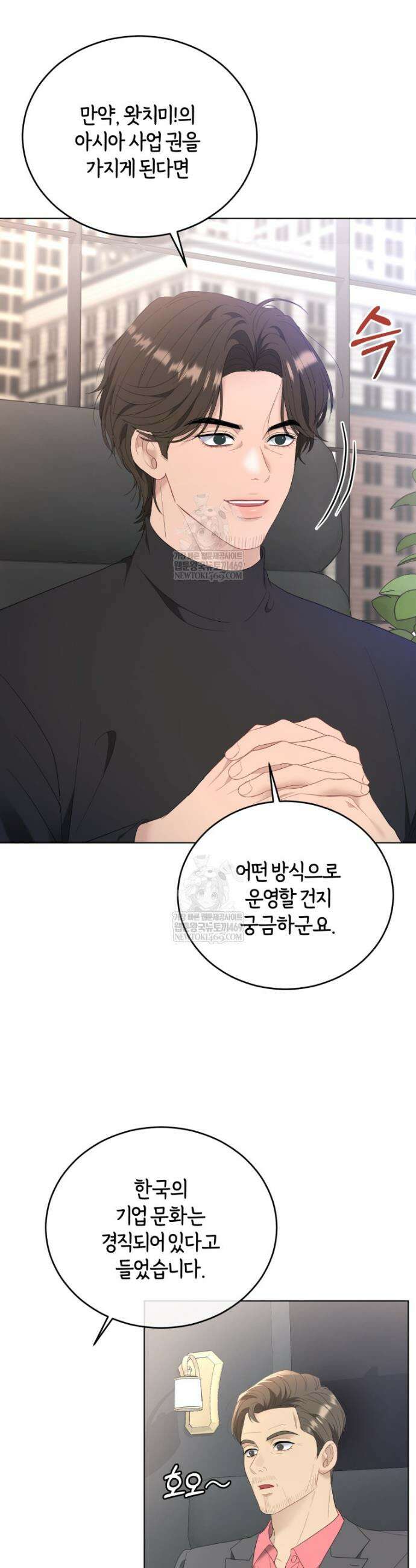 전남편을 삭제합니다 44화 7