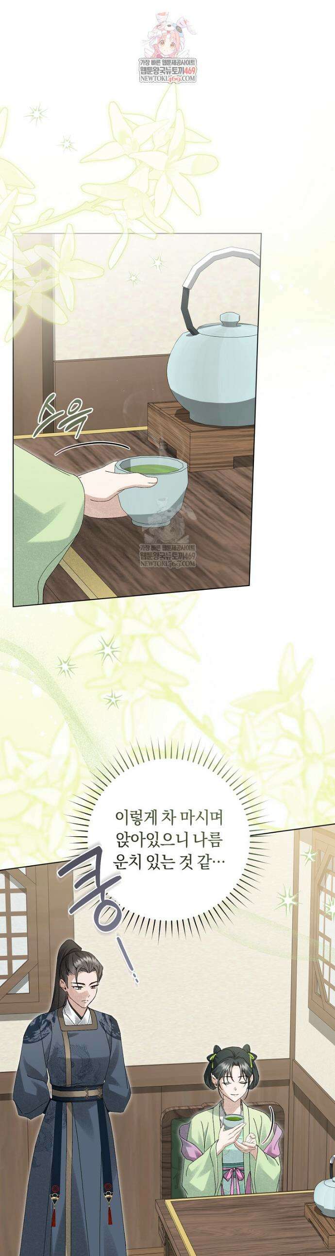 사천당가의 시비로 살아남기 28화 1