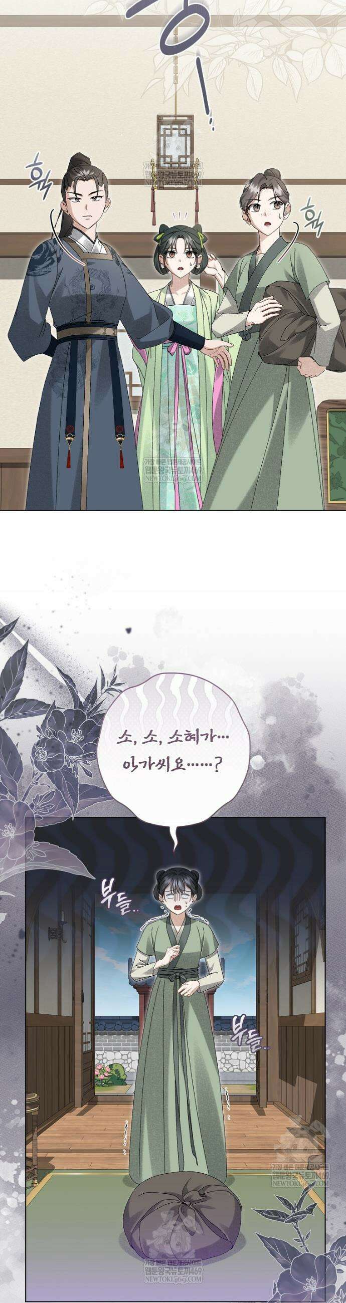 사천당가의 시비로 살아남기 28화 7