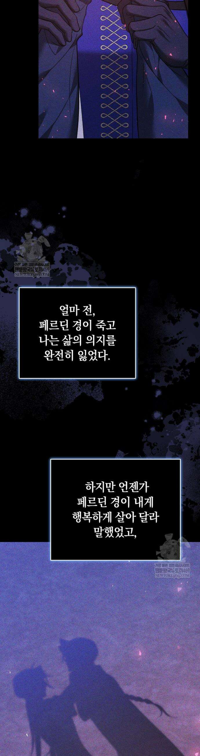 그 악녀가 검을 든 이유 31화 7