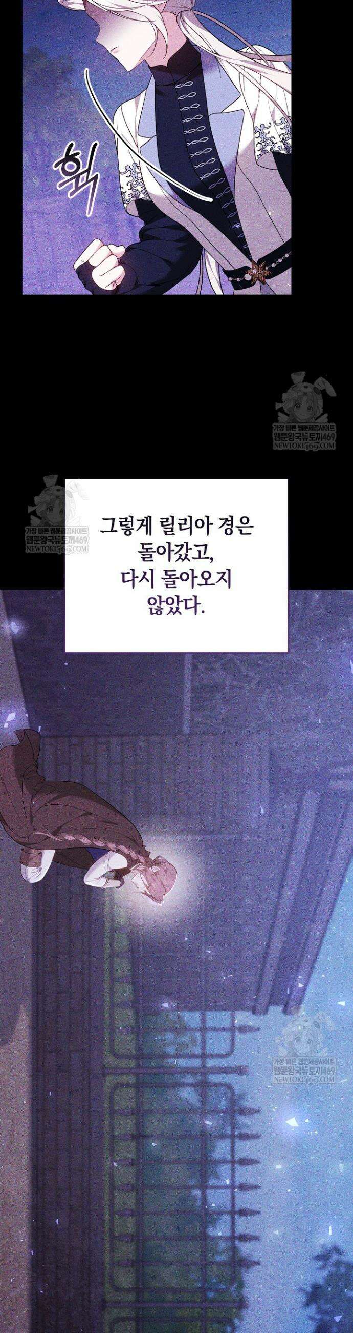 그 악녀가 검을 든 이유 31화 13