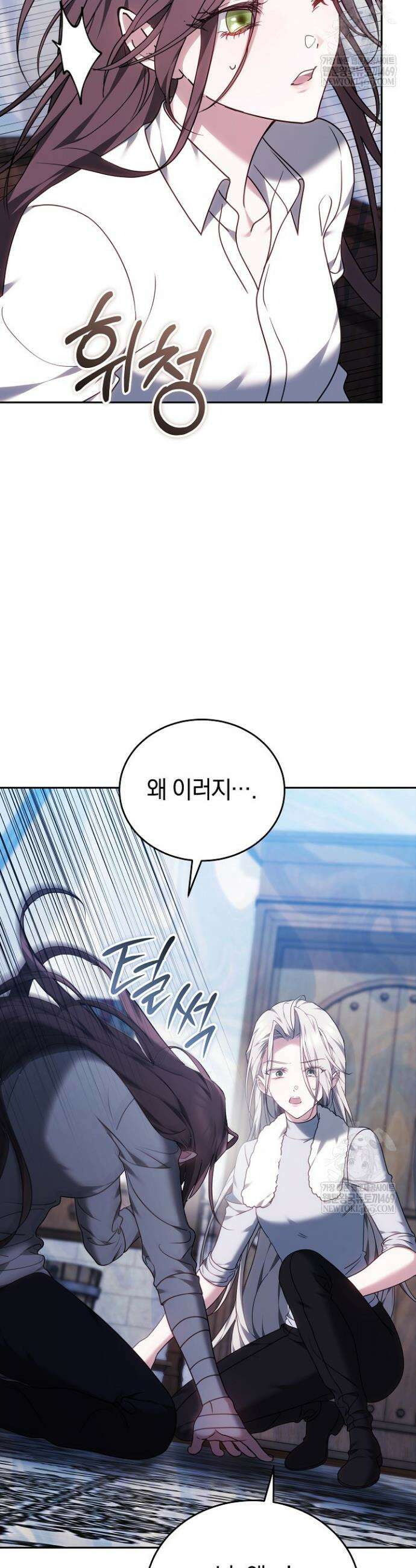 그 악녀가 검을 든 이유 34화 5