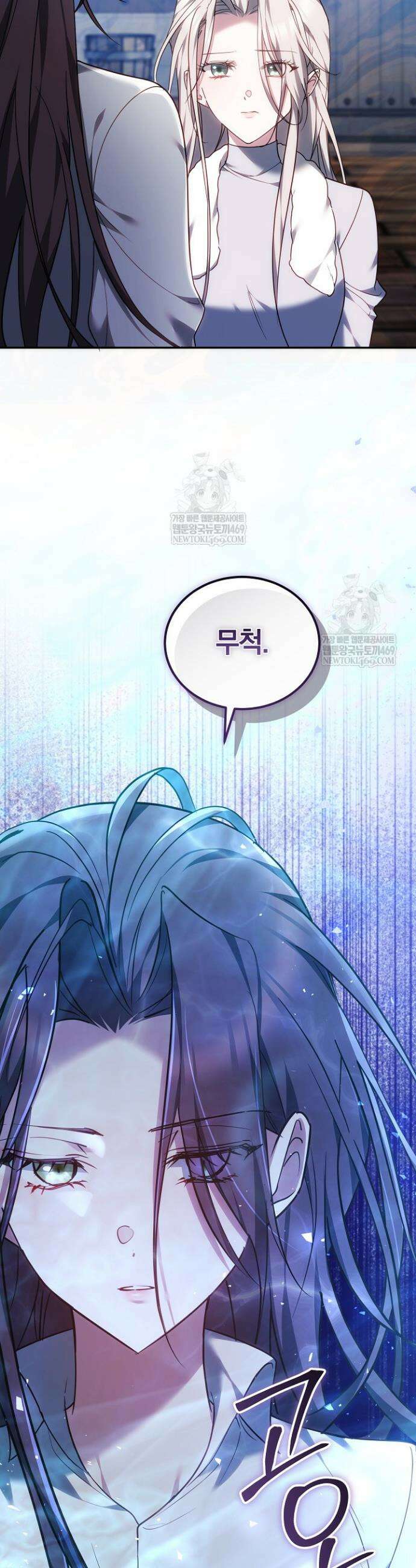 그 악녀가 검을 든 이유 34화 11