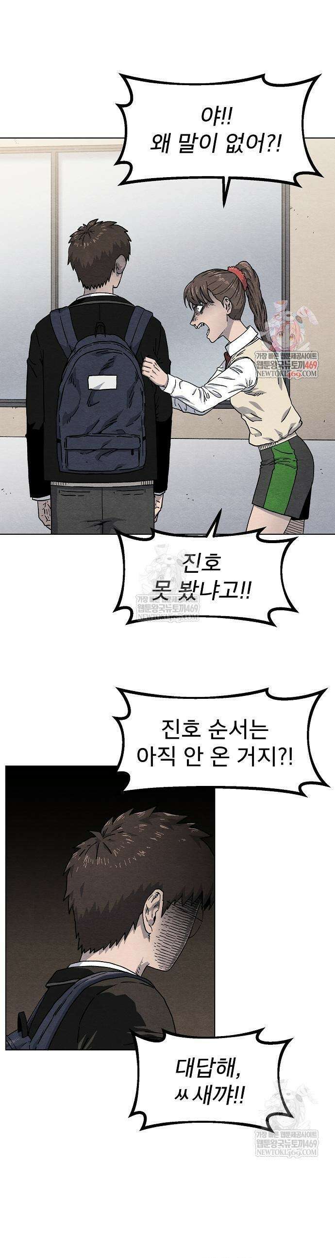 르르르 14화 1
