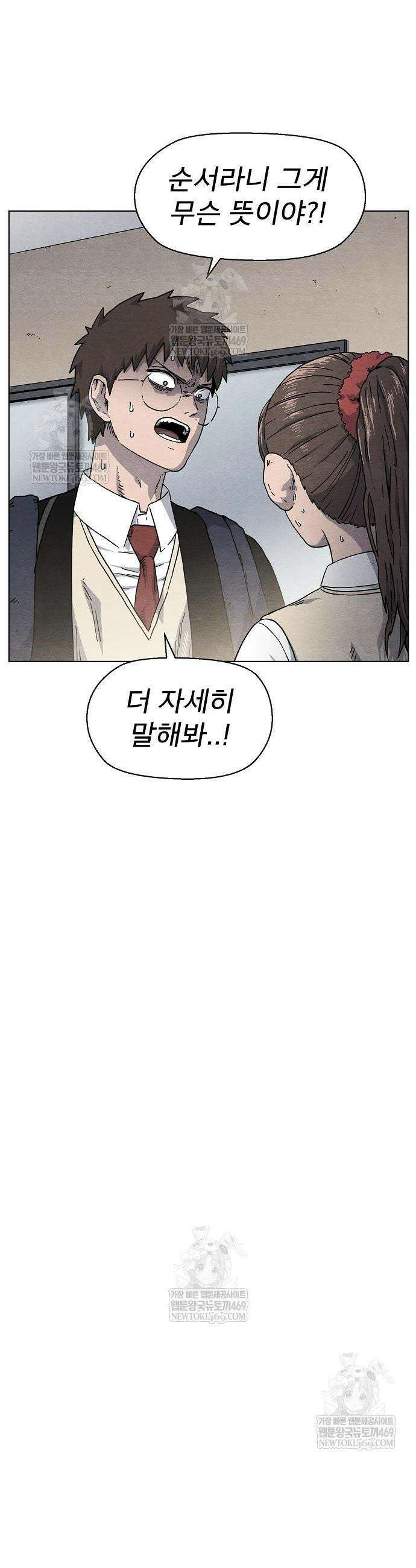 르르르 14화 3